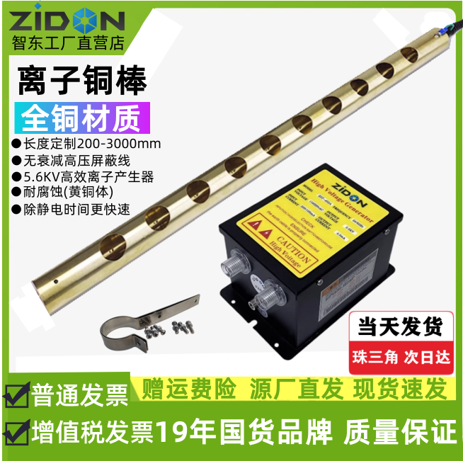 ZST-501A离子风铜棒无纺布分切机除静电棒薄膜纸张除静电消除器