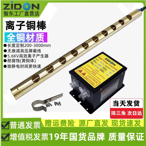 ZST-501A离子风铜棒无纺布分切机除静电棒薄膜纸张除静电消除器