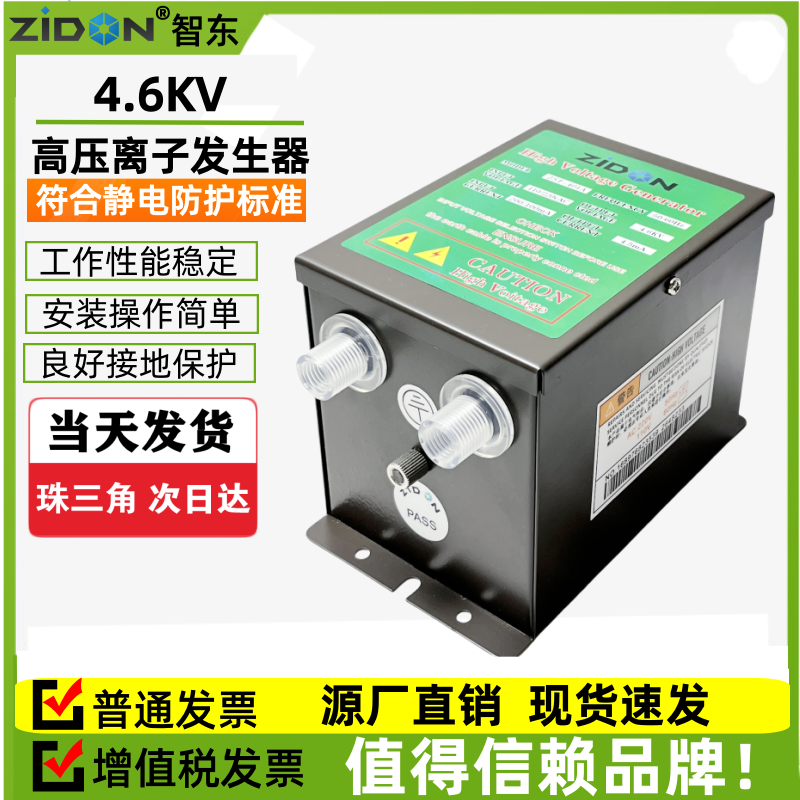 STATIC ST-401A 4.6KV高压离子发生器高压静电发生器静电控制器