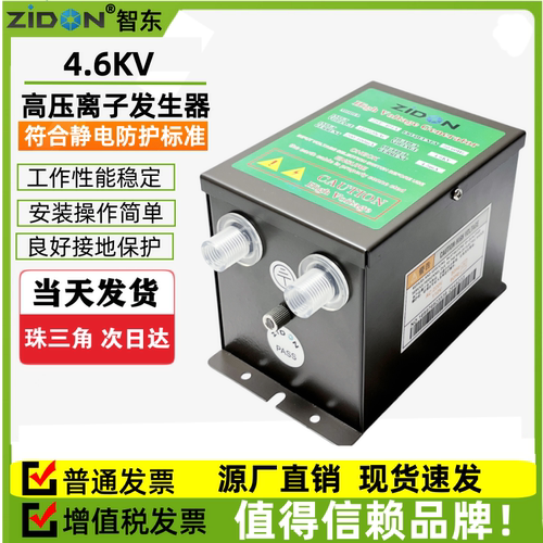 STATIC ST-401A 4.6KV高压离子发生器高压静电发生器静电控制器 - 封面