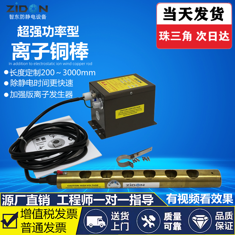 sl-006a离子铜棒全铜材质离子棒除尘除静电棒静电消除器sl-008
