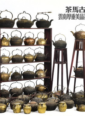 茶马古道铜茶壶茶具怀旧摆设收藏