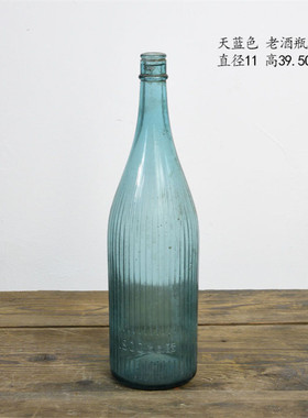 老式洋酒空酒瓶摆设复古怀旧餐馆