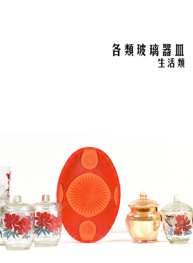 水杯杯子茶杯啤酒杯老玻璃老物件