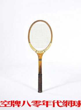网球拍羽毛球拍老式木质装饰摄影