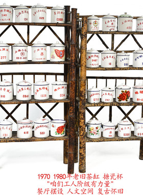 老物件老茶杯茶缸搪瓷水杯老式摆