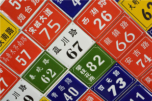 铁制搪瓷门牌弄堂号胡同号怀旧标牌老建筑老北京成都老上海石库门