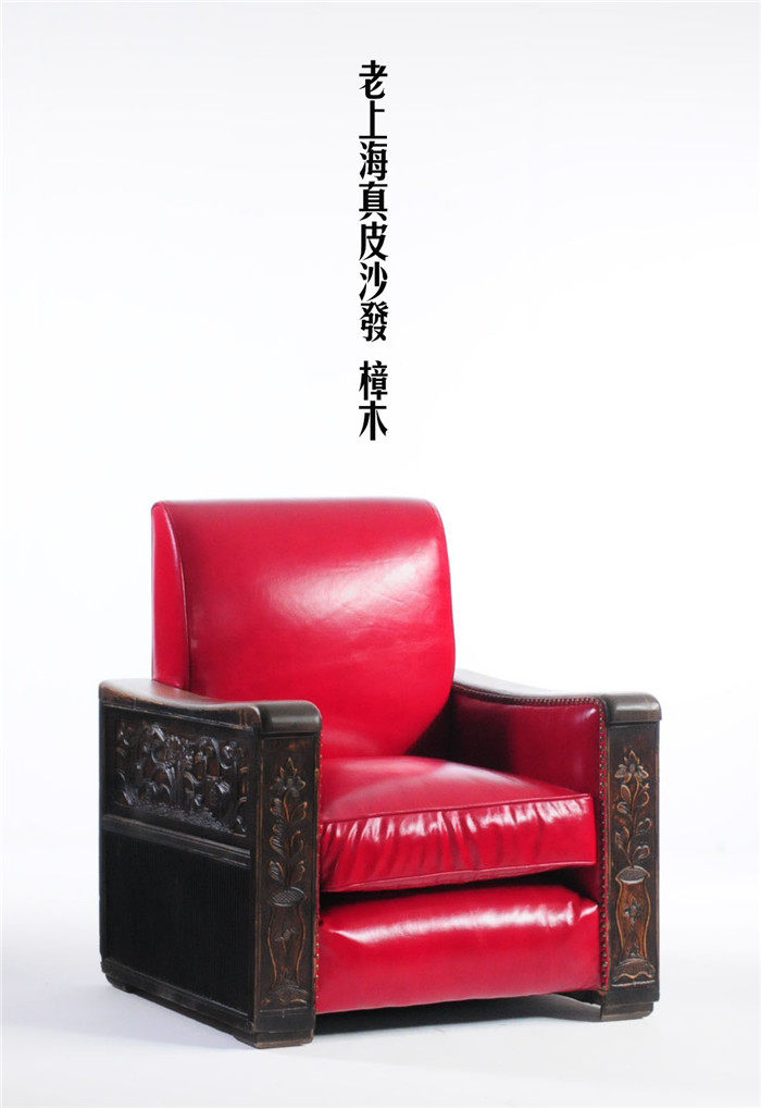 民国1930老上海红牛皮沙发老旧翻新家具摩登西洋海派古董沙发椅