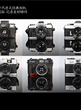 二手老相机复古旁轴胶卷相机收藏