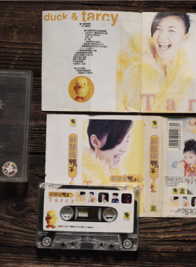 磁带经典怀旧甜歌九十年代韩宝仪