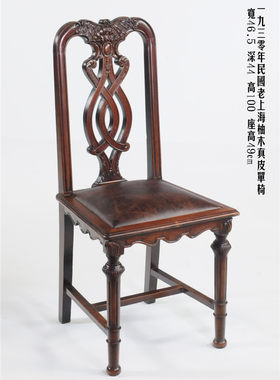 老上海老旧柚木真皮餐椅单椅书房椅子西洋家具海派古董中古家具