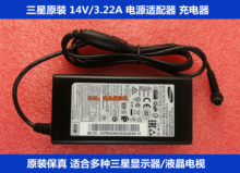 三星14V3.22A 2.14A 台式电脑电源线 LS22D300 S24D360HL充电器