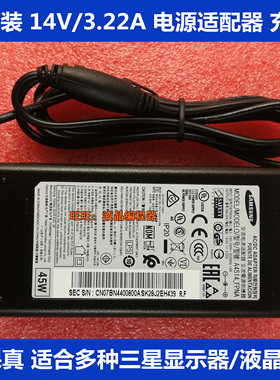 三星14V3.22A 2.14A 台式电脑电源线 LS22D300 S24D360HL充电器
