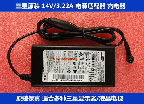 三星14V3.22A电源台式充电器