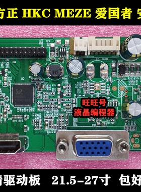 全新 MEZE米哲Q240IPS曲面显示器主板 驱动板 24寸 包好3个月包换