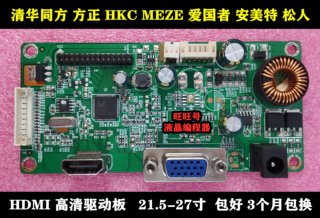 全新 MEZE米哲Q240IPS曲面显示器主板 驱动板 24寸 包好3个月包换