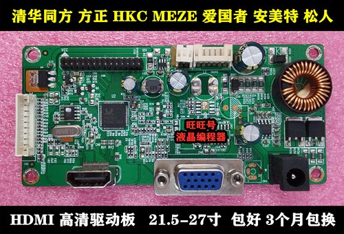 全新HDMI高清曲面屏主板通用款式