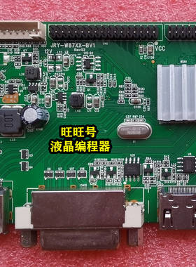 铁幕C32PS驱动板 JRY-W87XX-BV1主板 C3297QY C3296 WU60EM 2K板