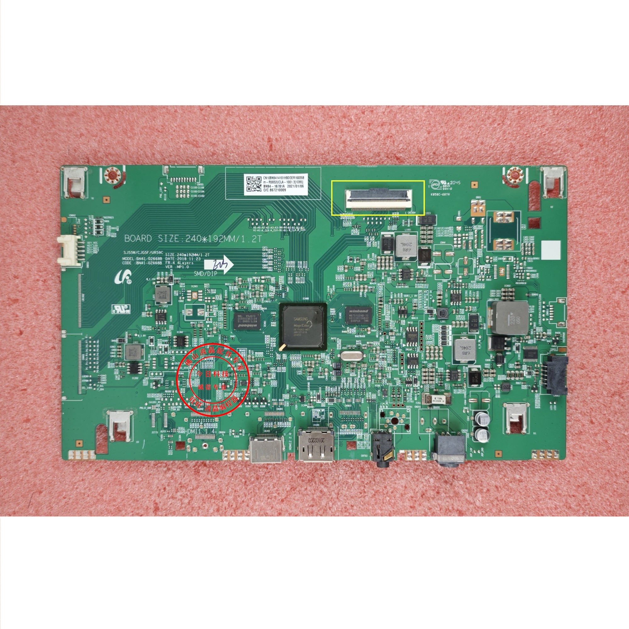 三星U32R590CW电源板 U32R591CW驱动板 BN41-02668B 逻辑板 主板 - 实物图