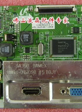 原装 三星S24A350H驱动板 SA350H S27A350H BN63-07709B保质包好