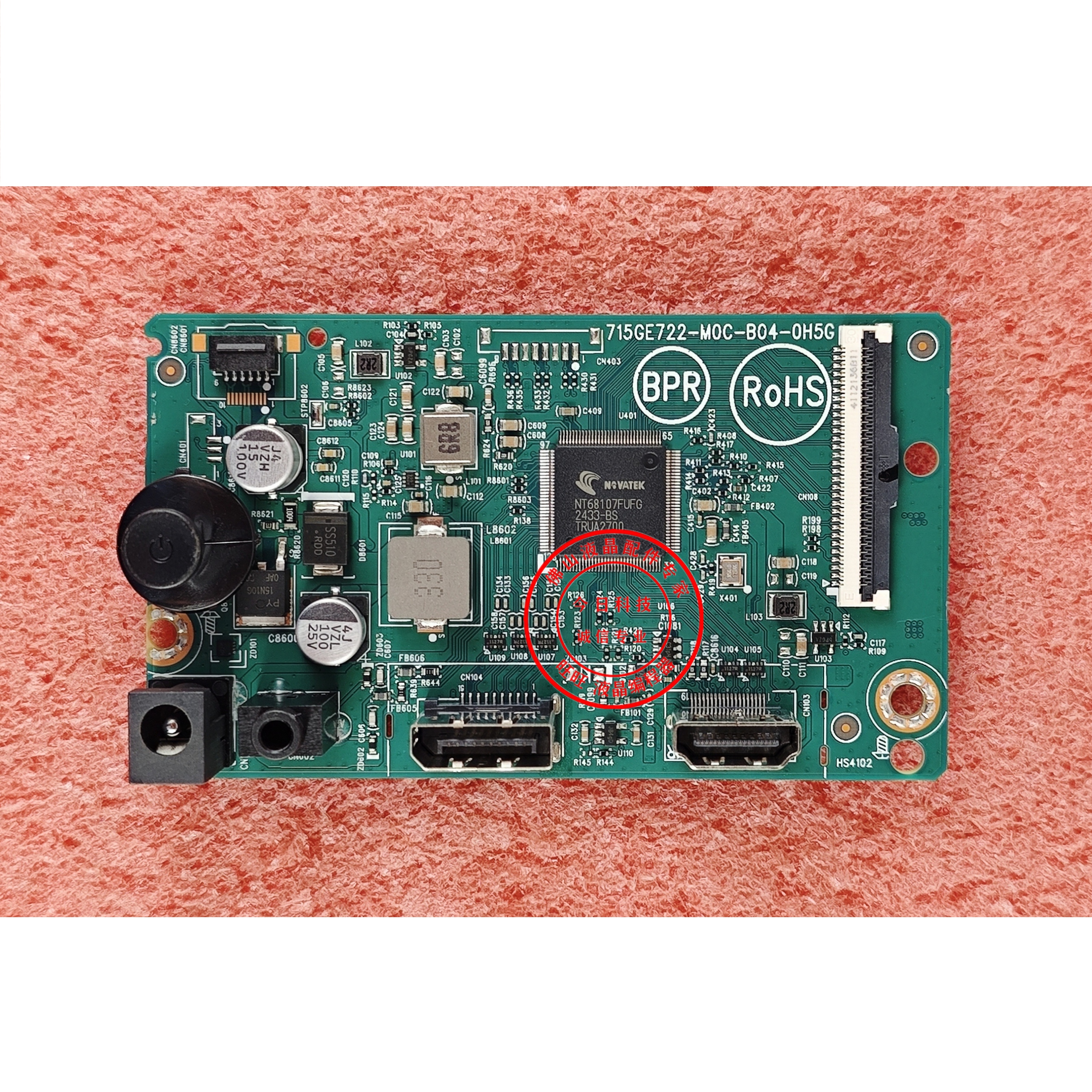 原装 MSI/微星MP272L驱动板 715GE722-M0C-B04-0H5G 主板 电源板