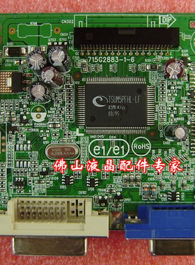 原装 联想 L195WA L197WA 驱动板 L194WA 715G2698 715G2883-1