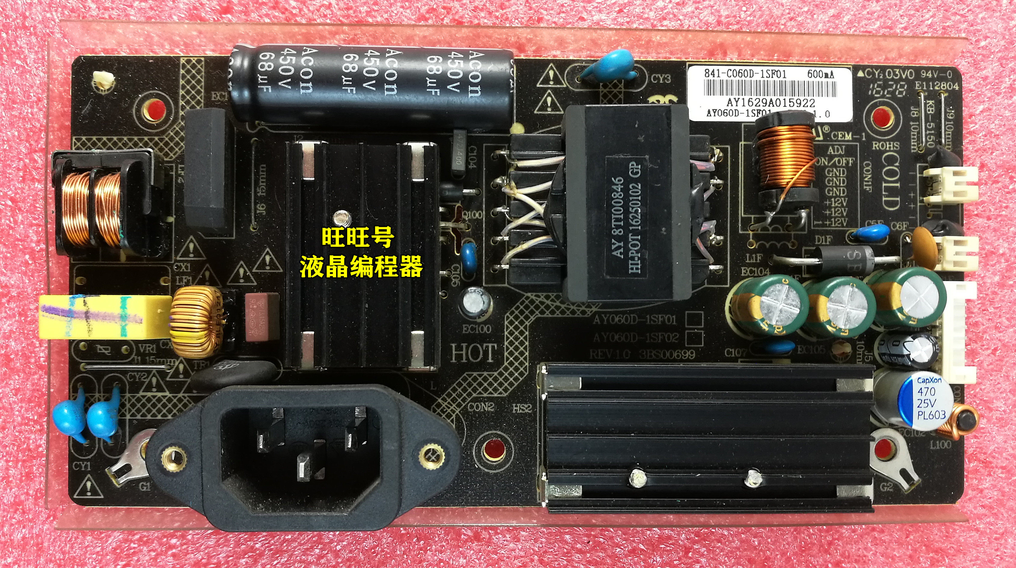 长城wescom 32c6b c3288plus 电源板 ay060d-1sf01 ay1629a015922