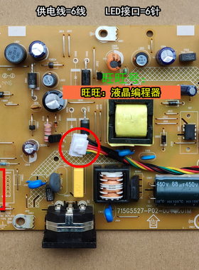 联想 F2014A电源板 飞利浦243V5Q 715G5527-P02-004-001M 电源板