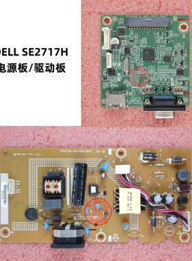 戴尔SE2717H电源板715G8429主板