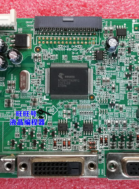 原装 联想LI2323SWA驱动板 主板 715G5555驱动板  715G4995电源板