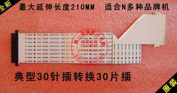 排线通用联想屏线数据线