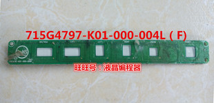 联想L2262WA 715G4572-K0B-002-004L 715G4797- 触摸按键板开关板