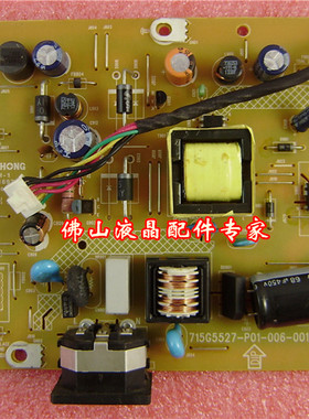 飞利浦223V5L电源板 193V5L电源板 AOC E2070SWN 715G5527-P01-**
