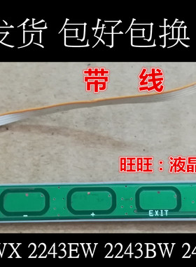 三星943NW 743N 943NWX 2243EW 2243BW 2494LW触摸板 按键板开关