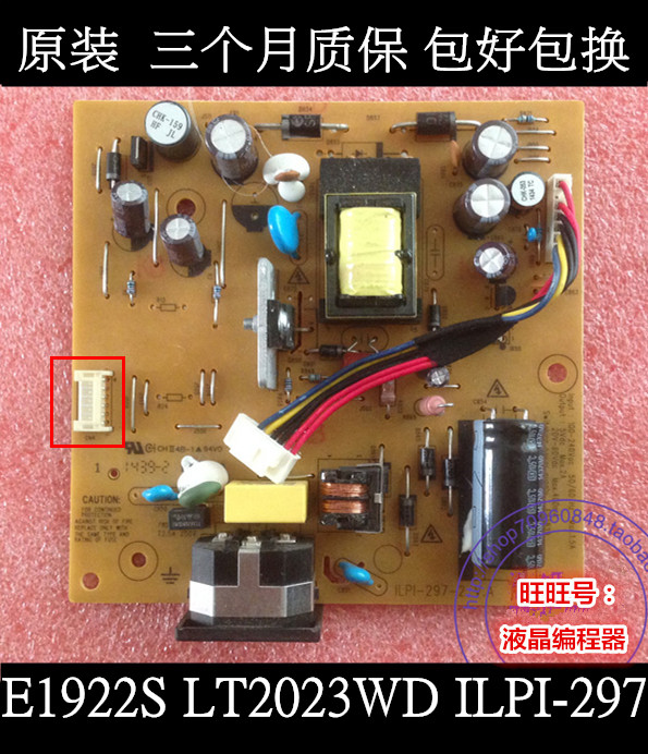 Ô×°ÁªÏëE1922SWD E2013WDµçÔ´°åli1931EWD ILPI-297 491A015V140