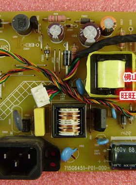 联想LI2041WA LI2241WA电源板 715G6451-P01-000-001M高压板 包好