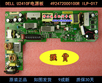 原装戴尔U2410F驱动板ILIF-129