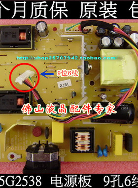 原装 AOC 2016SW 913SW 917VW+ 电源板 华硕VW193高压板 715G2538
