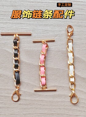 黑色PU皮铝链金属服饰挂配件新款腰链百搭包袋洞洞鞋吊肩牛仔背带