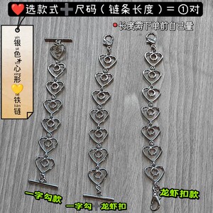银色牛仔裤心形吊肩带链条新款金属服饰背带裙大爱心内衣开衫配件
