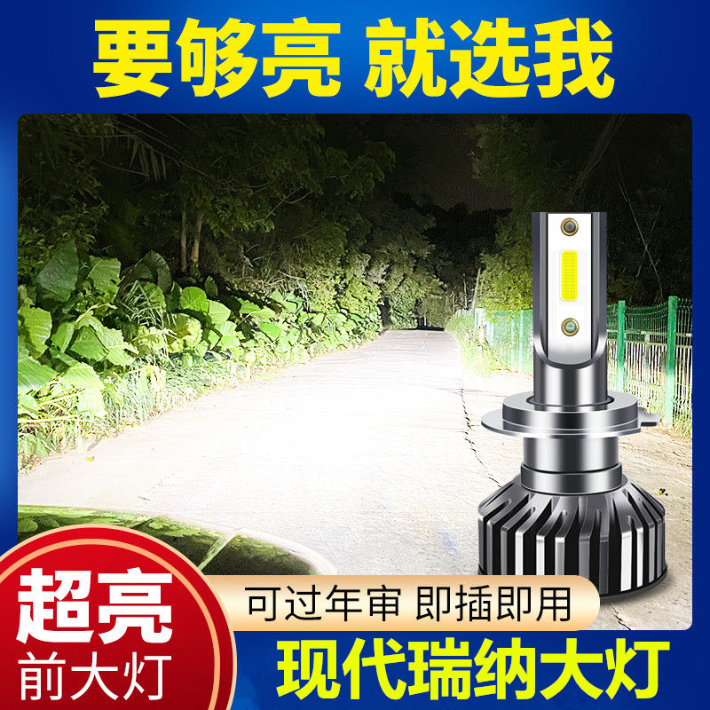 潮都之汇远近光超亮白光LED大灯