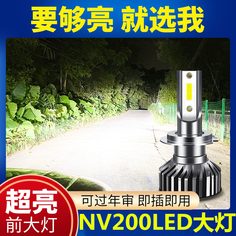 潮都之汇远近光超亮白光LED大灯