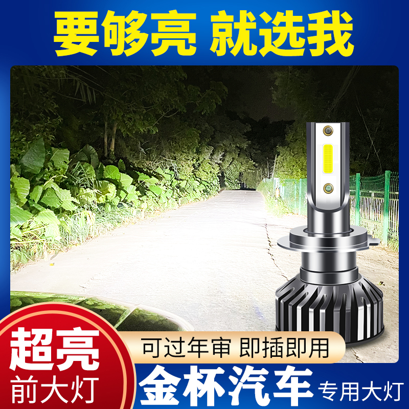 潮都之汇远近光超亮白光LED大灯