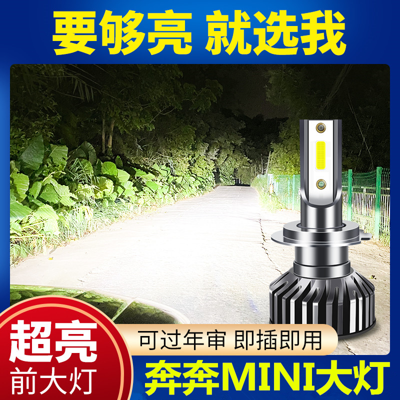 潮都之汇远近光超亮白光LED大灯