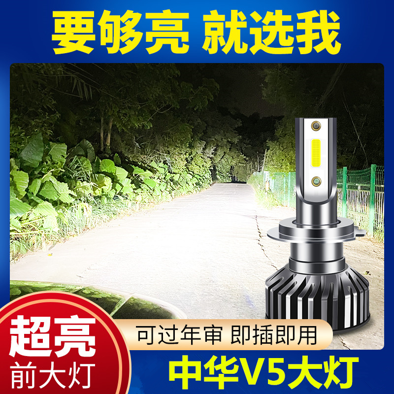 潮都之汇远近光超亮白光LED大灯