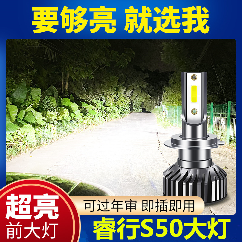 潮都之汇远近光超亮白光LED大灯