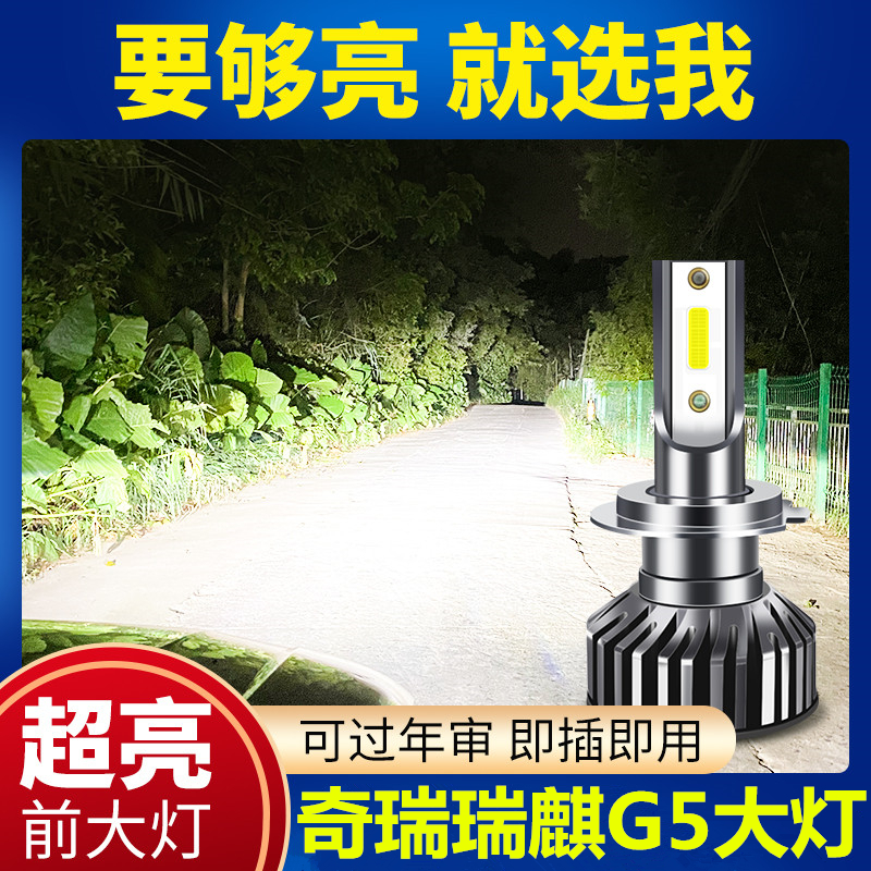 潮都之汇远近光超亮白光LED大灯