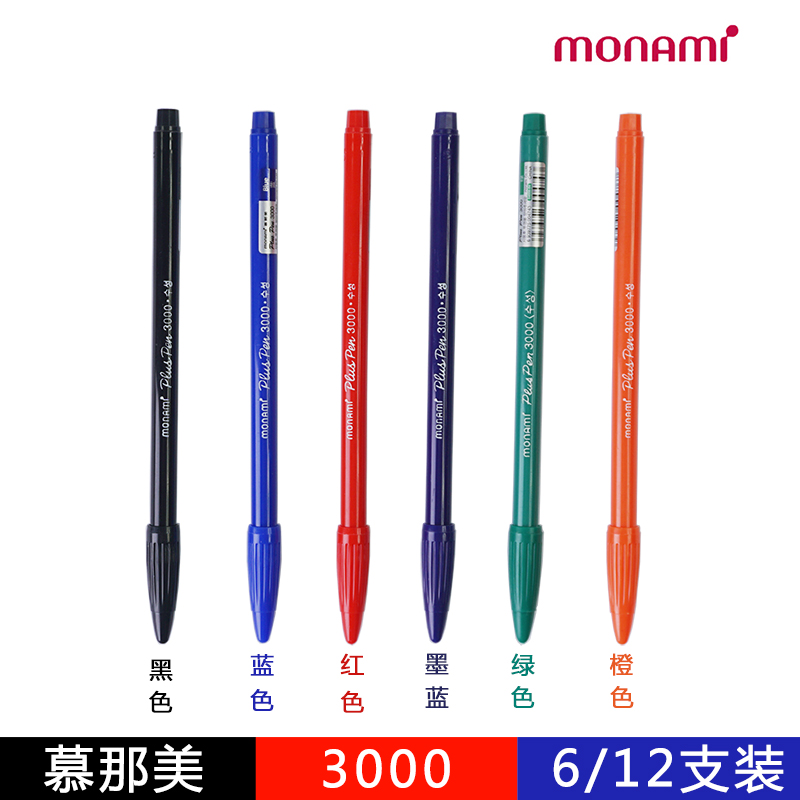 韩国monami慕那美纤维中性笔极细0.38mm水性黑色勾线勾边手帐彩笔