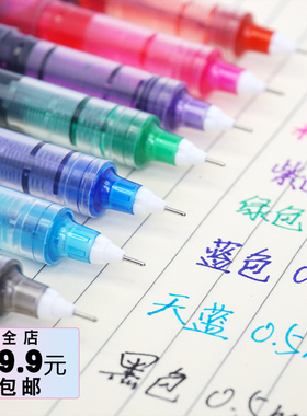 直液式走珠笔中性笔0.5MM白雪PVR-159彩色针管笔水性笔办公签字笔