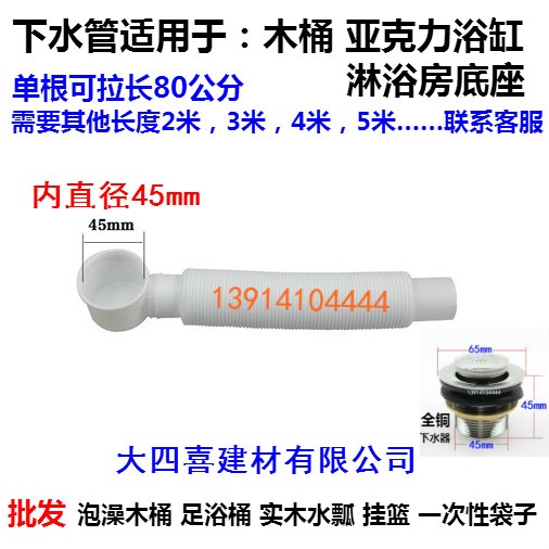 泡澡木桶下水管 伸缩管 沐浴桶 亚克力浴缸 淋浴房底座塑料下水管